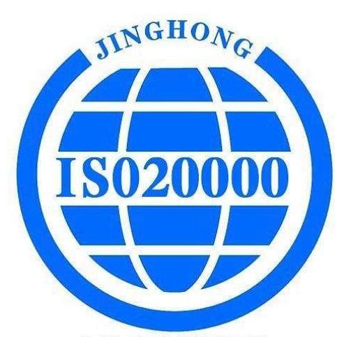 ISO20000信息技術(shù)服務(wù)管理標(biāo)準(zhǔn)